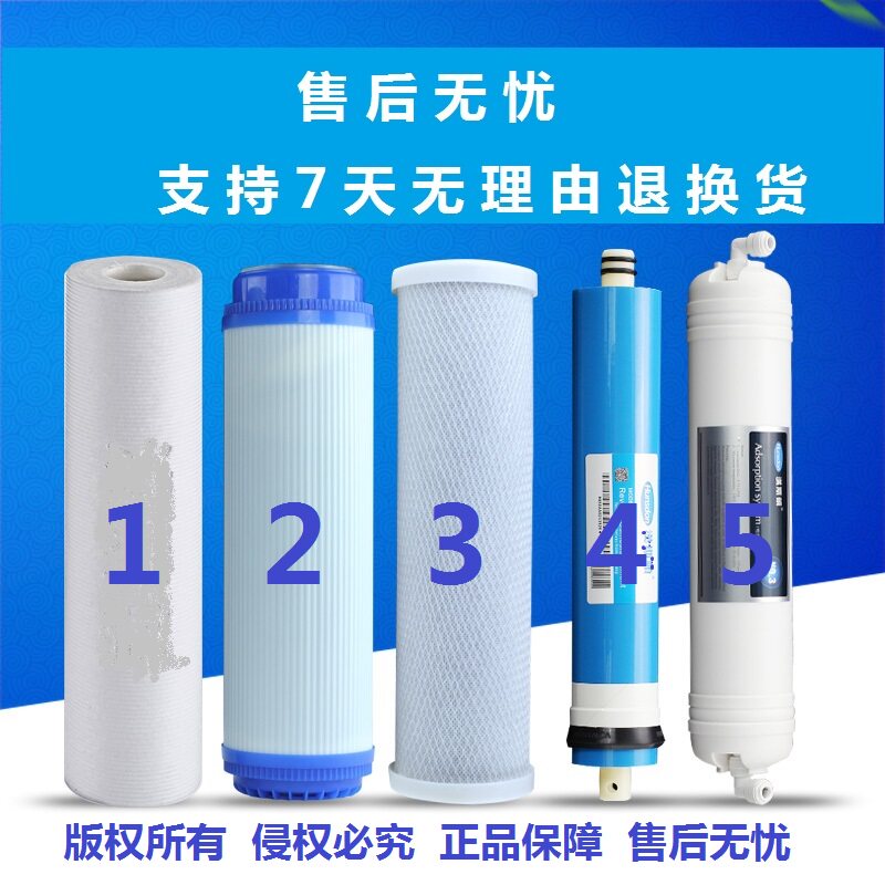 适用碧贝尔RO反渗透纯水机净水器专用滤芯零配件 太阳雨净通用款