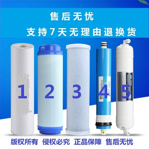 碧贝尔RO反渗透纯水机净水器专用滤芯零配件 太阳雨净水机滤芯