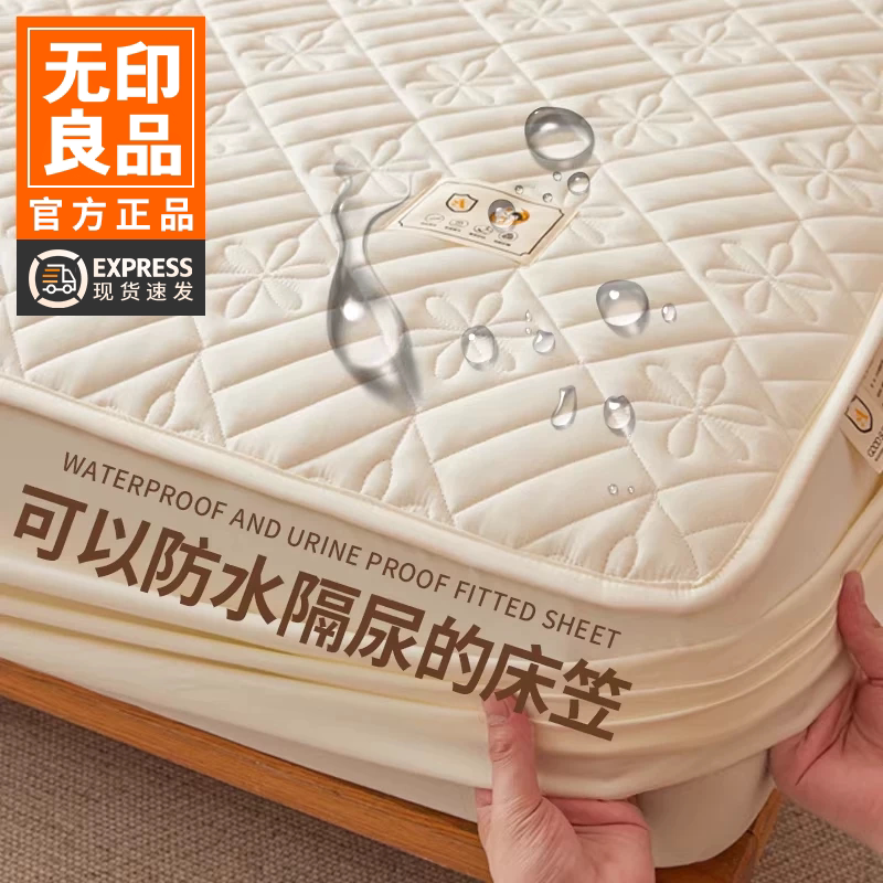 无印良品A类床笠2026新款全包加厚单罩套儿童防尘隔尿防水保护罩