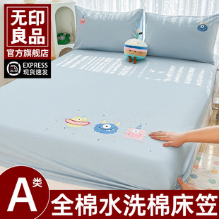 四季 无印良品床笠纯棉100全棉a类2025新款 通用床罩保护罩套床单