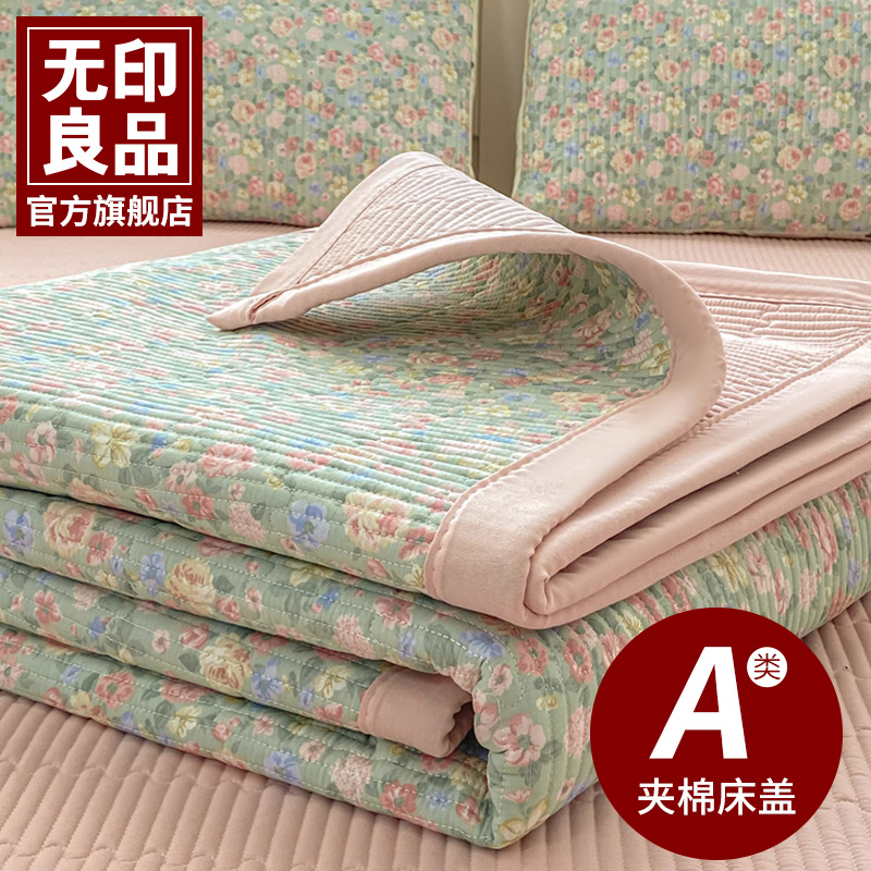 无印良品小清新全棉床盖三件套