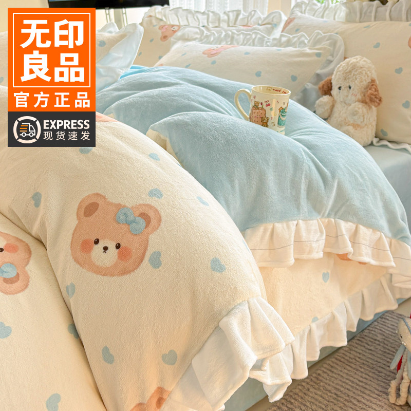 无印良品冬天加厚牛奶绒四件套2026新款毛绒珊瑚绒被套床单三件套
