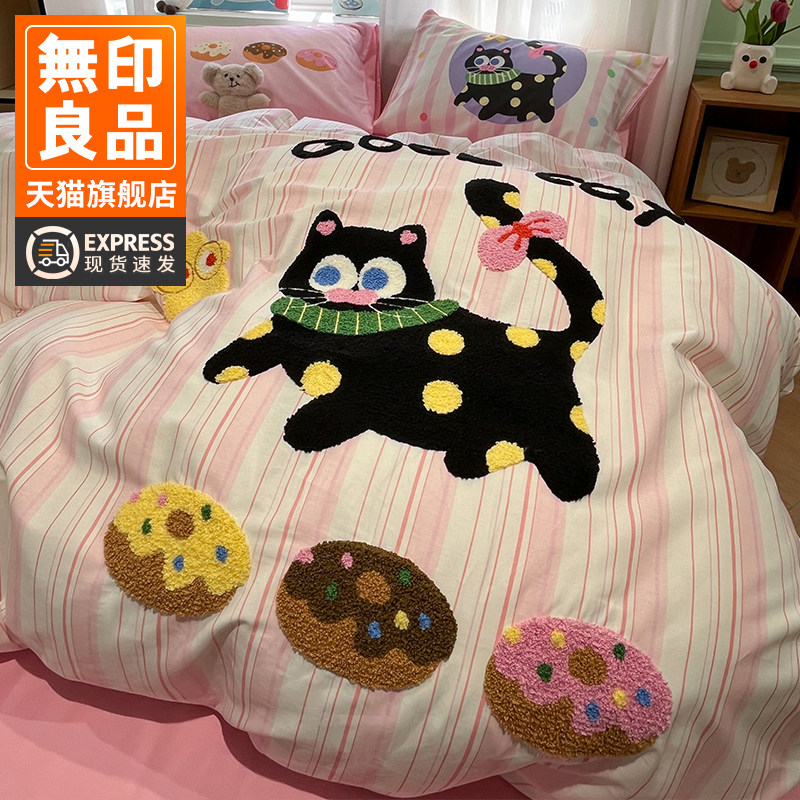 无印良品纯棉四件套全棉2025新被套床单儿童卡通床上三件套纯棉,床上用品,床品套件/四件套/多件套,淘宝优惠券,粉丝福利购,淘宝优惠卷