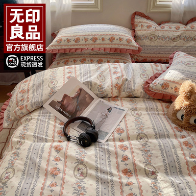 无印良品法式全棉床上四件套纯棉