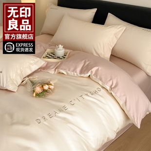 无印良品被套单件全棉纯棉刺绣2025新款 床单高级感床上用品 四季 款