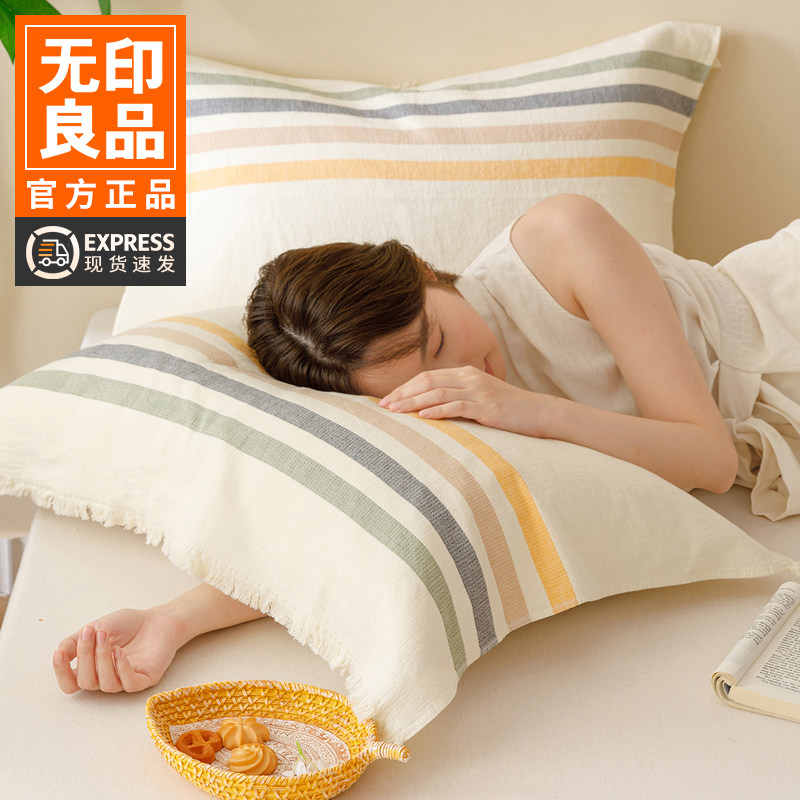 无印良品北欧风全棉流苏提花枕巾一对装枕头盖巾四季加大防滑隔脏