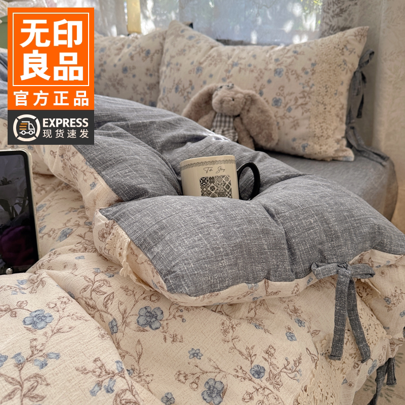 无印良品色织棉麻极简风四件套蕾丝花边款加厚床上用品单人三件套
