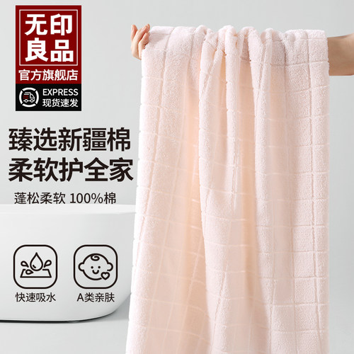 无印良品浴巾女纯棉成人家用柔软吸水不易掉毛全棉大人毛巾裹巾WB