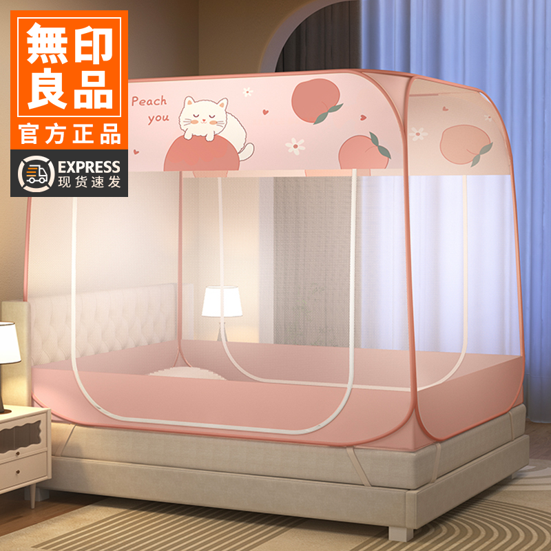 无印良品免安装蒙古包蚊帐家用1米5床卧室新款儿童可折叠防尘蚊帐