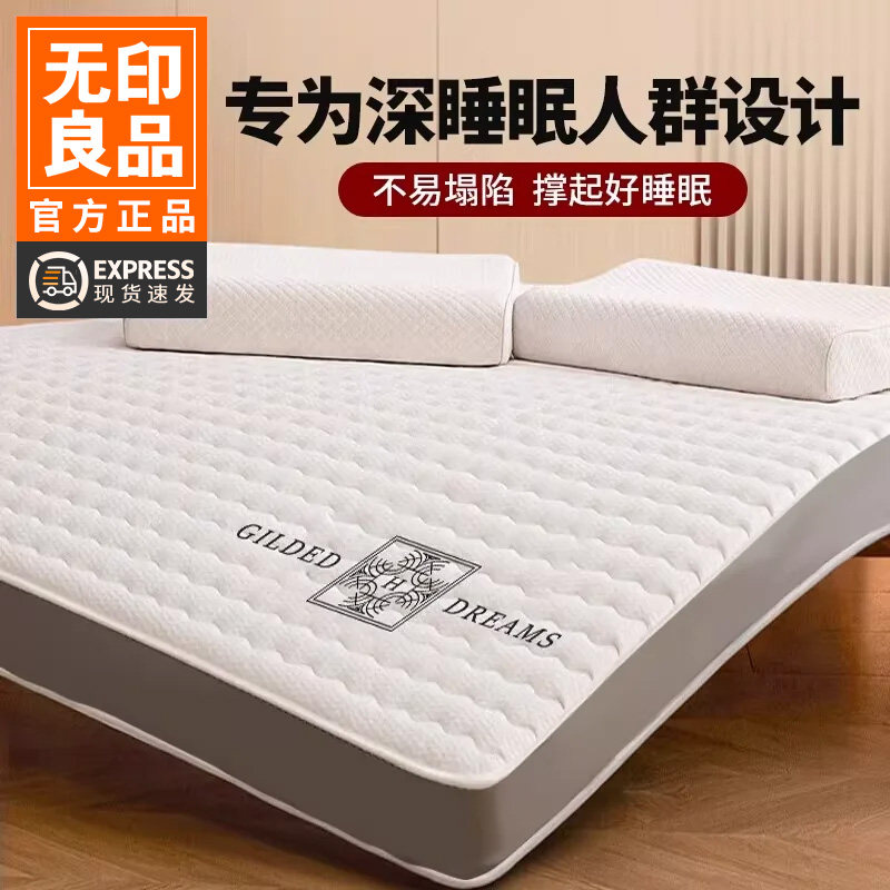无印良品大豆床垫遮盖物床褥家用卧室租房专用宿舍学生单人床褥垫