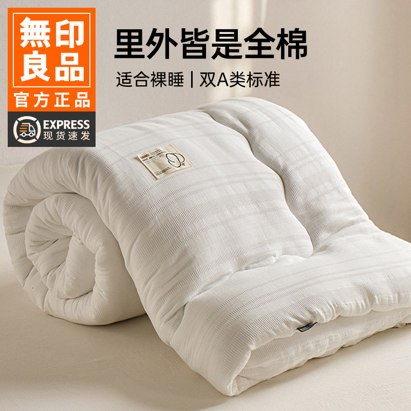 无印良品纯棉花被子冬被被芯加厚保暖全棉絮宿舍单人春秋被被褥子,床上用品,棉花被,淘宝优惠券,粉丝福利购,淘宝优惠卷