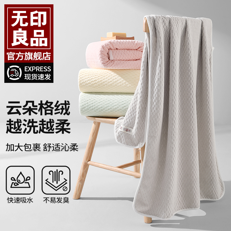 无印良品浴巾三件套女比纯棉吸水洗澡家用大毛巾男女情侣款裹巾WB