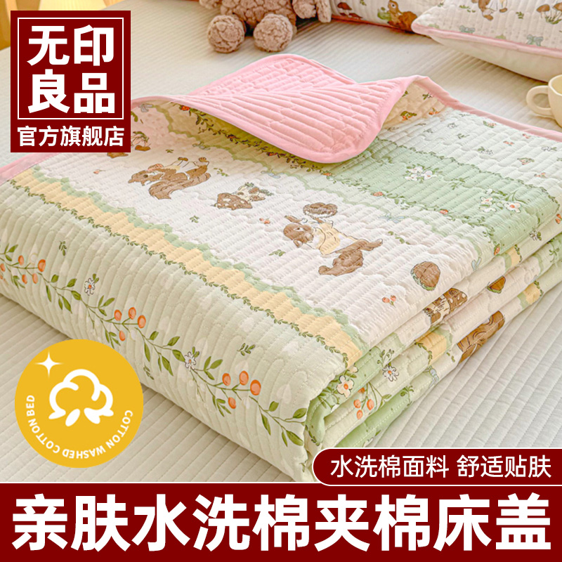 无印良品新款纯棉床盖单件