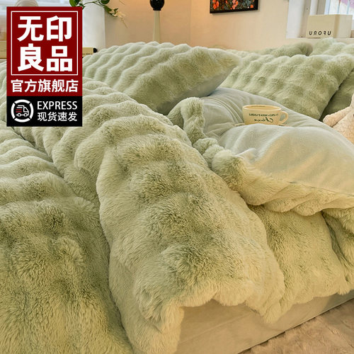 无印良品轻奢加厚兔绒床单四件套