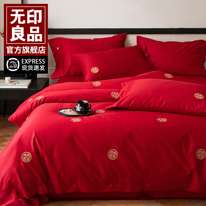 无印良品婚庆四件套被套A类刺绣