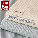 床罩防尘罩全包席梦思保护 无印良品纯棉床笠单件全棉床套2024新款