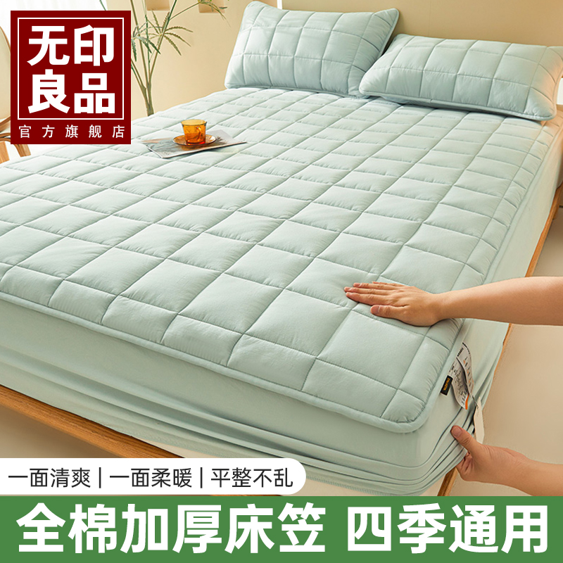 无印良品全棉夹棉床笠三件套