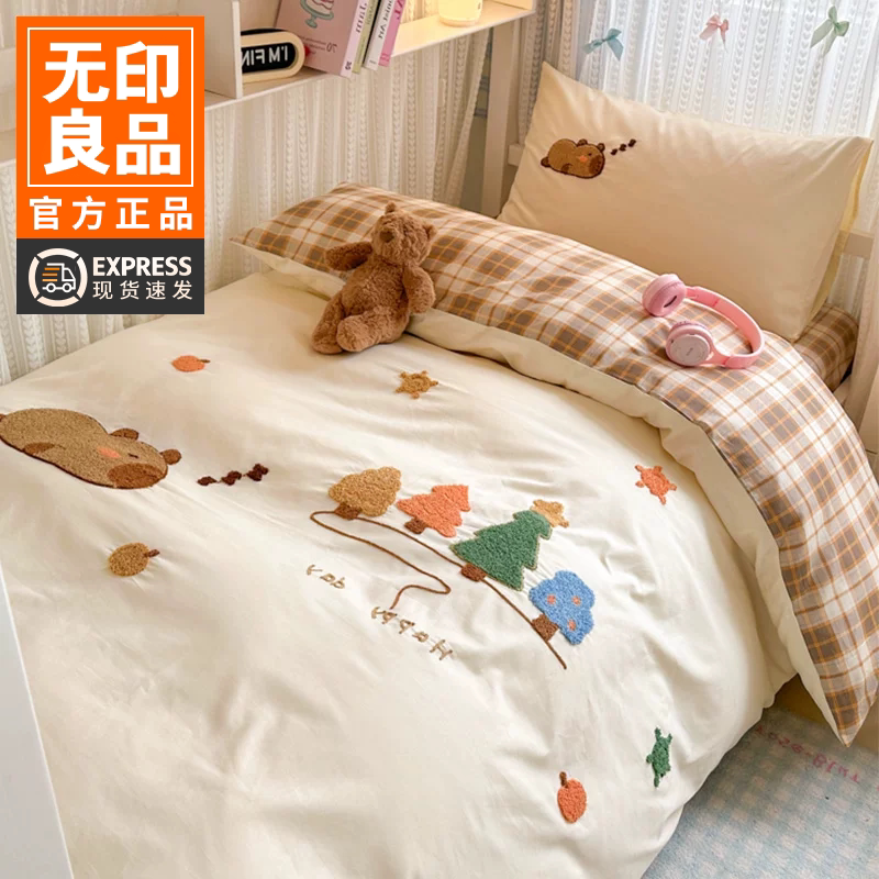 无印良品全棉毛巾绣学生床三件套