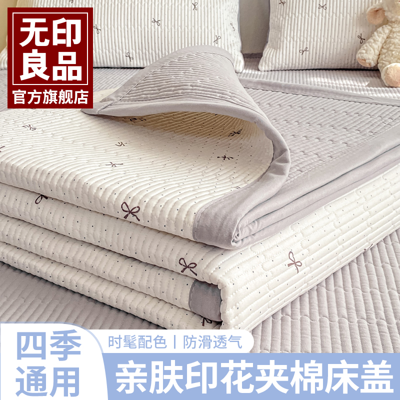 无印良品针织棉床盖三件套夹棉a