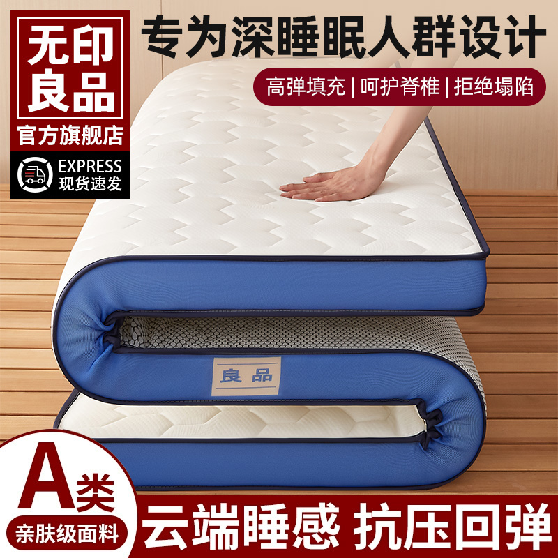 无印良品针织棉可折叠软床垫遮盖物家用加厚床褥褥子租房专用