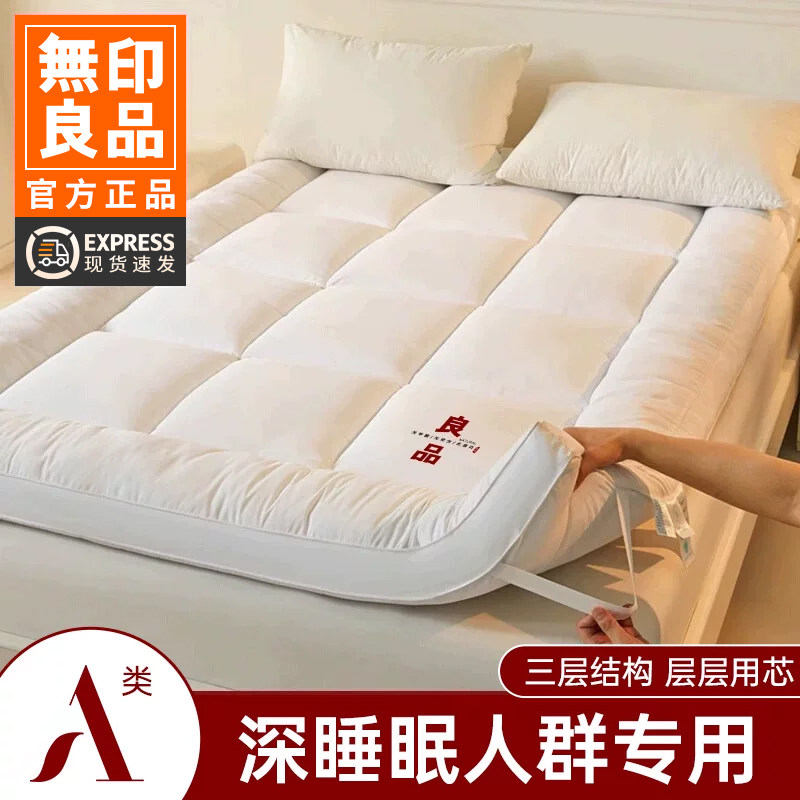无印良品加厚大豆纤维床垫遮盖物家用卧室褥子学生宿舍折叠软床褥