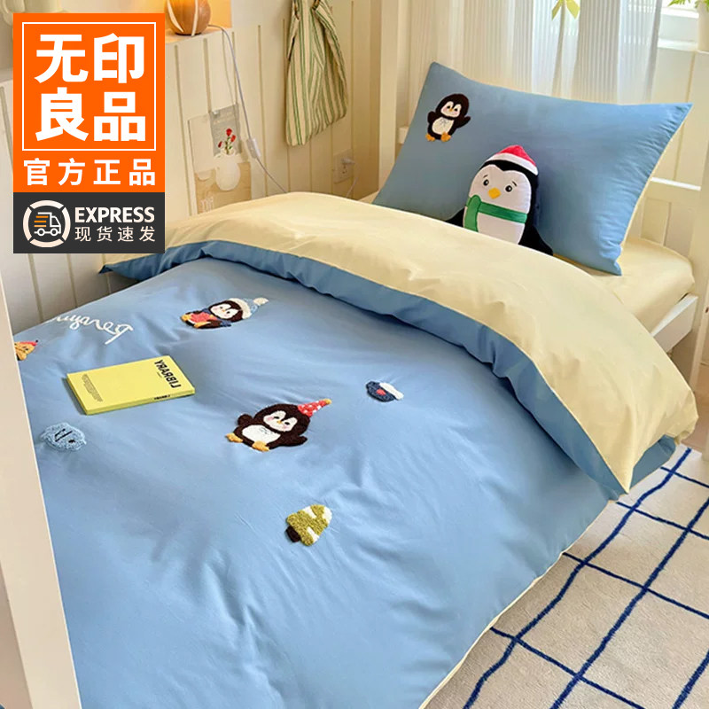 无印良品毛巾绣纯棉大学生三件套