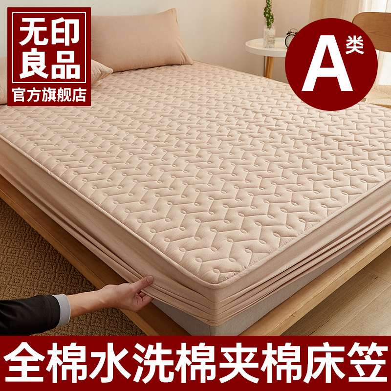无印良品全棉水洗棉床笠三件套防滑床褥子夹棉席梦思床垫罩防尘套