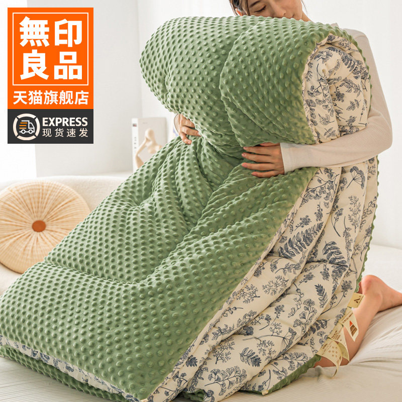 无印良品双层纱被子冬被豆豆绒被芯单双人宿舍冬季被褥加厚保暖被,床上用品,化纤被,淘宝优惠券,粉丝福利购,淘宝优惠卷