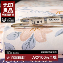 无印良品老粗布纯棉床笠单件全棉磨毛床单加厚三件套四季秋冬A类