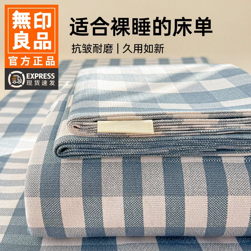 无印良品床单单件原绵印花100单人床被单四季学生宿舍枕套三件套