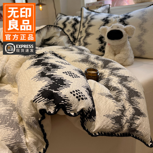 无印良品ins贝壳边被套单件