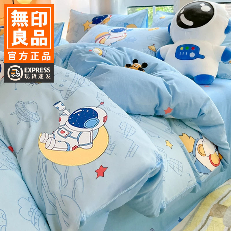 无印良品纯棉床上四件套全棉儿童被套床笠学生宿舍床单三件套床品