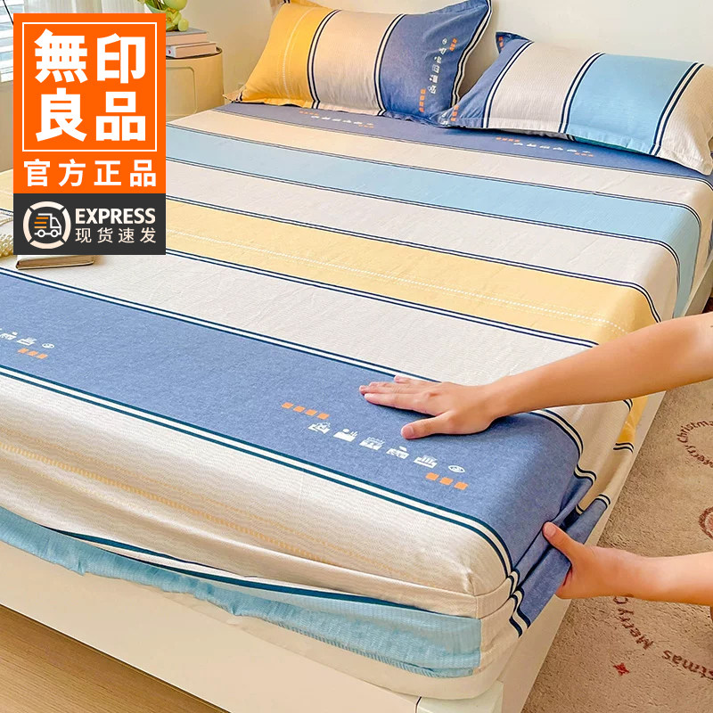 无印良品床单单件全棉纯棉斜纹印花学生宿舍单人双人被单2026新款
