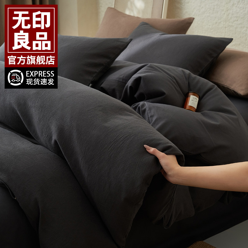 无印良品高端棉三层纱床上四件套