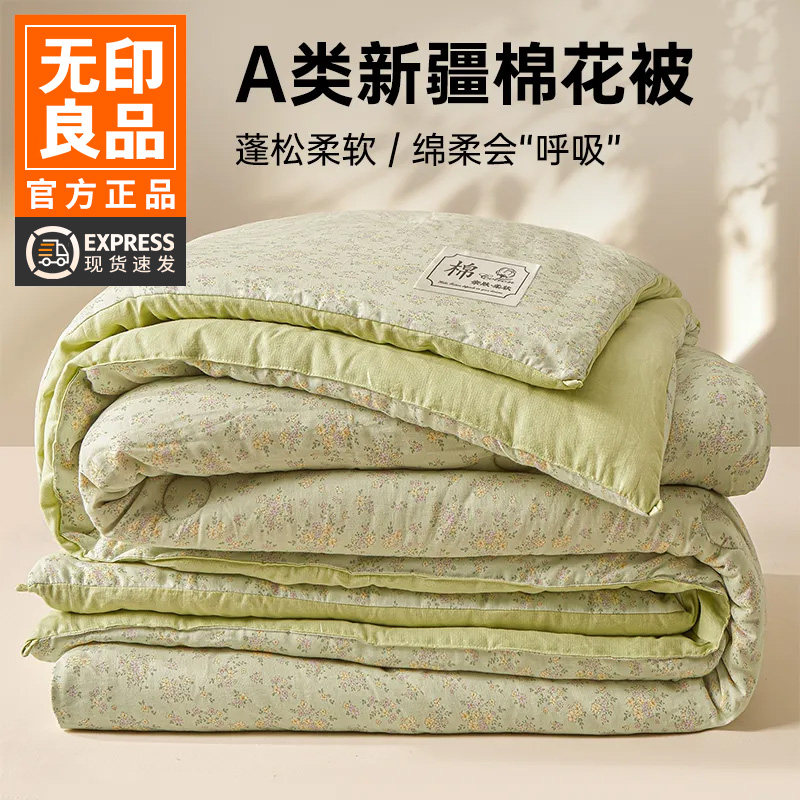 无印良品棉被全棉双层纱新疆棉花被学生宿舍被子纯棉春秋被芯冬被