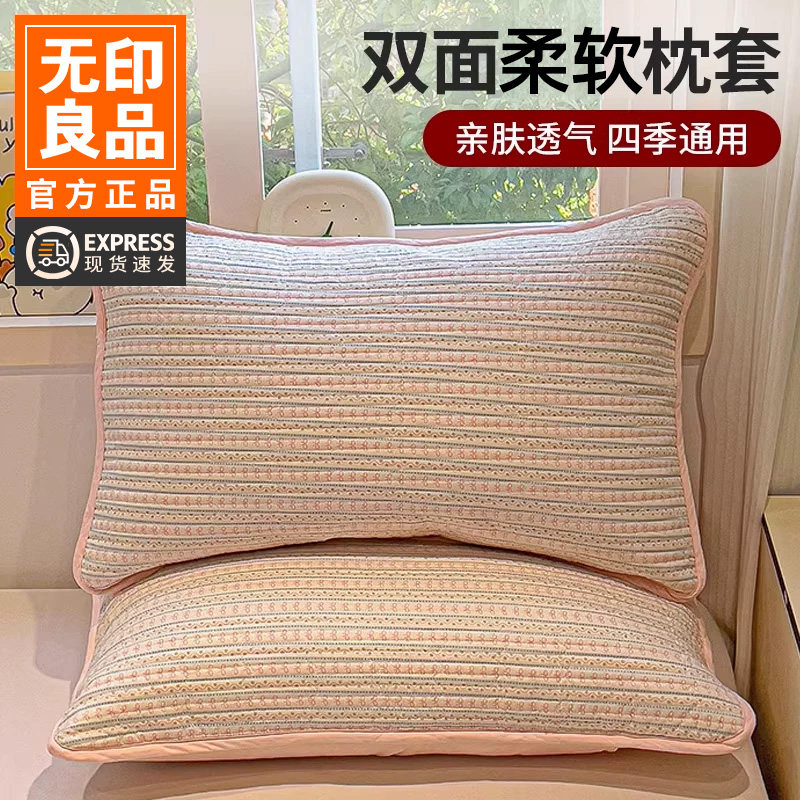 无印良品整套保护隔离层全棉枕套家用防头油隔脏保护套新款小清新