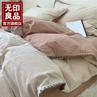 无印良品纯棉被套单件全棉被罩单人学生宿舍150x200x230单独被单4