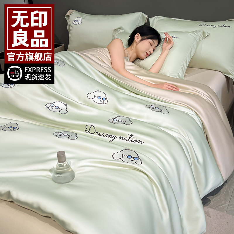 无印良品轻奢水洗真丝四件套冰丝床单被套被罩高级感床上用品夏季