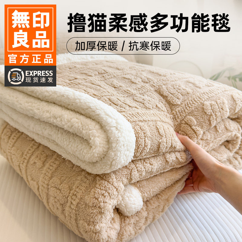无印良品双层毛毯冬季加厚珊瑚绒沙发盖毯被办公室披肩午睡小毯子,床上用品,休闲毯/毛毯/绒毯,淘宝优惠券,粉丝福利购,淘宝优惠卷