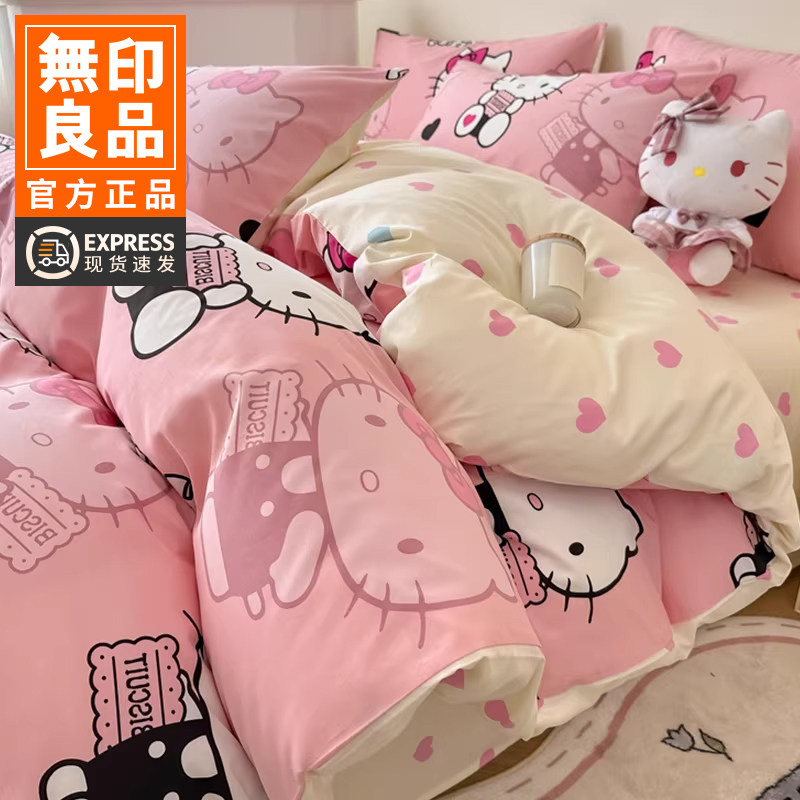 无印良品全棉四件套纯棉床上用品2026新款被套床单学生宿舍三件套