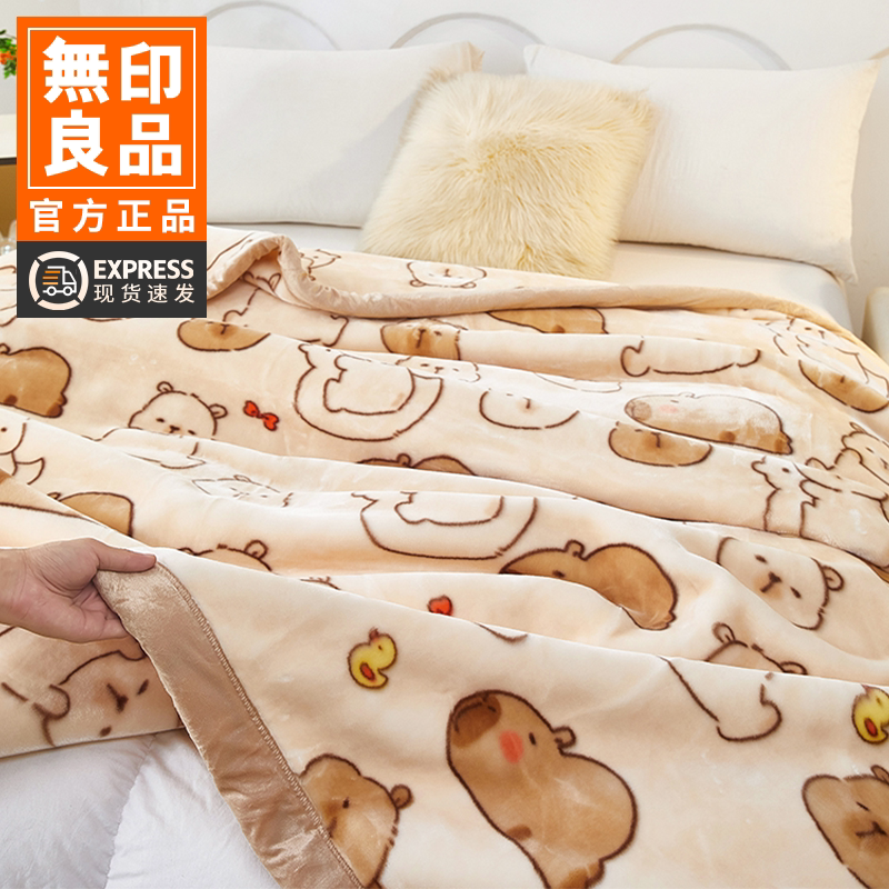 无印良品拉舍尔毛毯冬季加厚盖毯办公室午睡毯子加厚绒牛奶绒被子