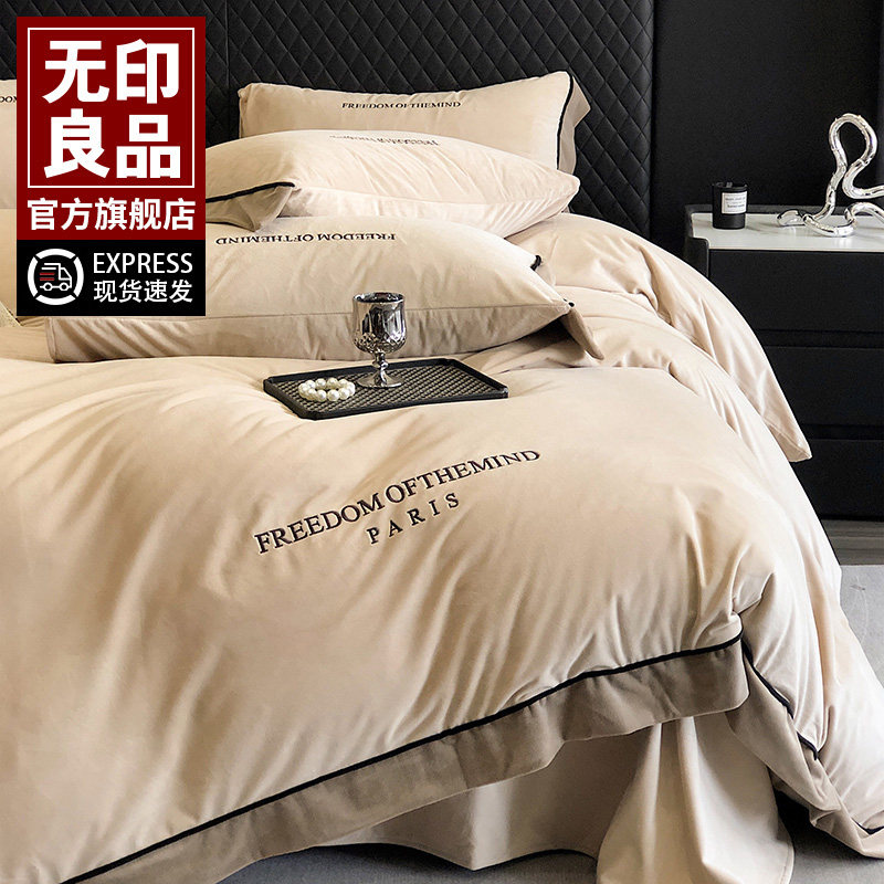 无印良品秋冬婴儿绒床上四件套加厚被套保暖宝宝绒被套床品三件套