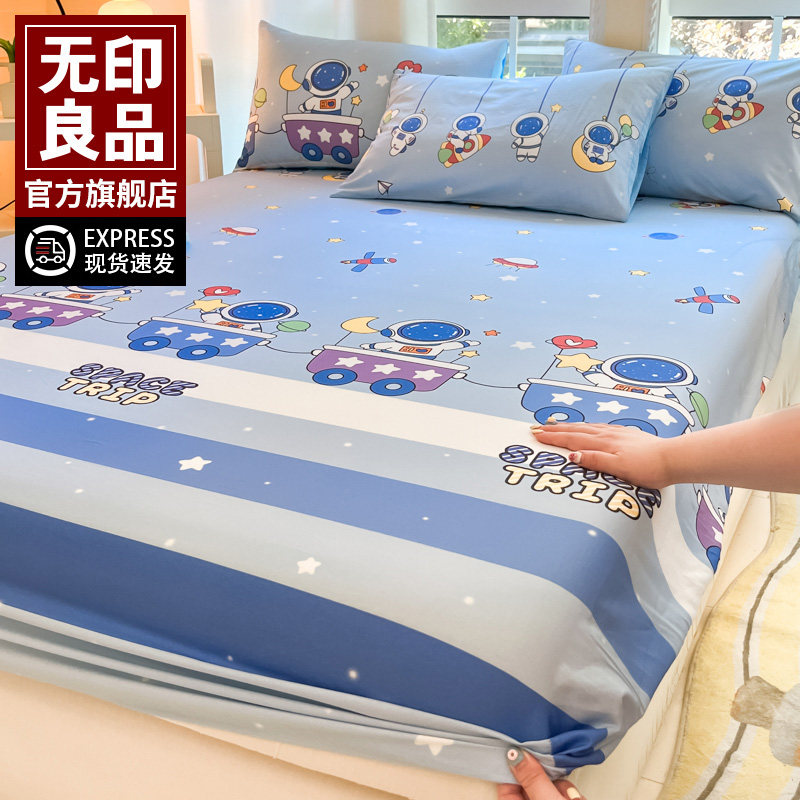 无印良品纯棉床笠单件全棉床罩儿童床2025新款保护罩全包防尘床垫,床上用品,床笠,淘宝优惠券,粉丝福利购,淘宝优惠卷