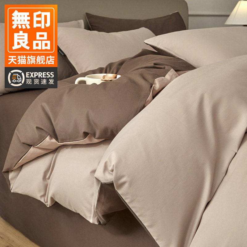 无印良品全棉磨毛四件套纯棉2025新款床单被套床笠三件套床上用品,床上用品,床品套件/四件套/多件套,淘宝优惠券,粉丝福利购,淘宝优惠卷
