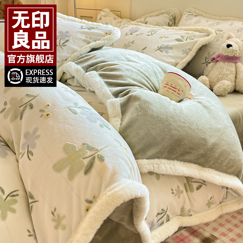 无印良品牛奶绒四件套2025新款卧室秋冬季保暖加厚被罩床单床品,床上用品,床品套件/四件套/多件套,淘宝优惠券,粉丝福利购,淘宝优惠卷