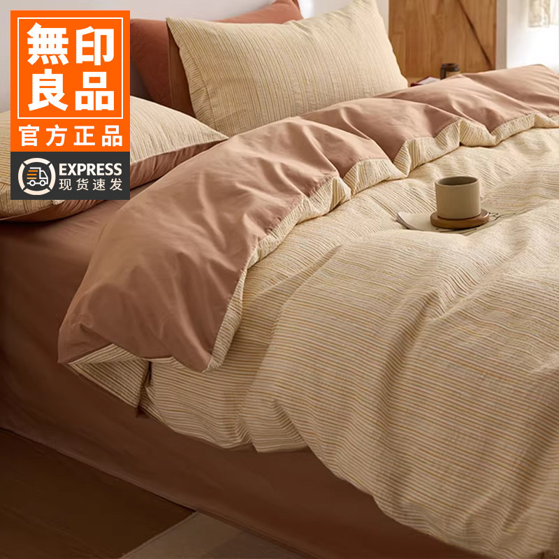 无印良品日式全棉床上四件套简约纯棉格子被套轻奢条纹床单床笠款