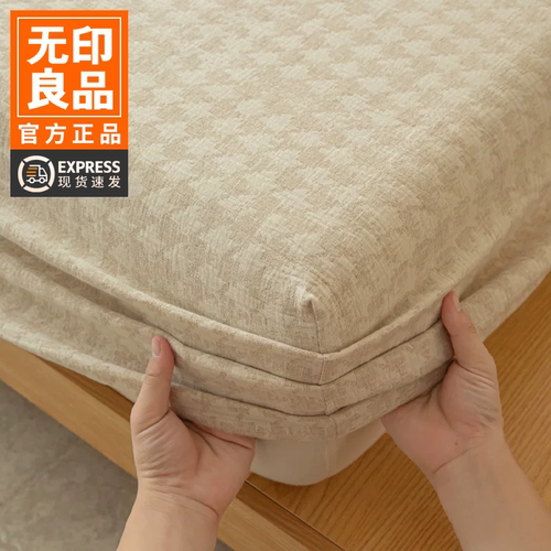 无印良品a类棉麻双层纱床笠