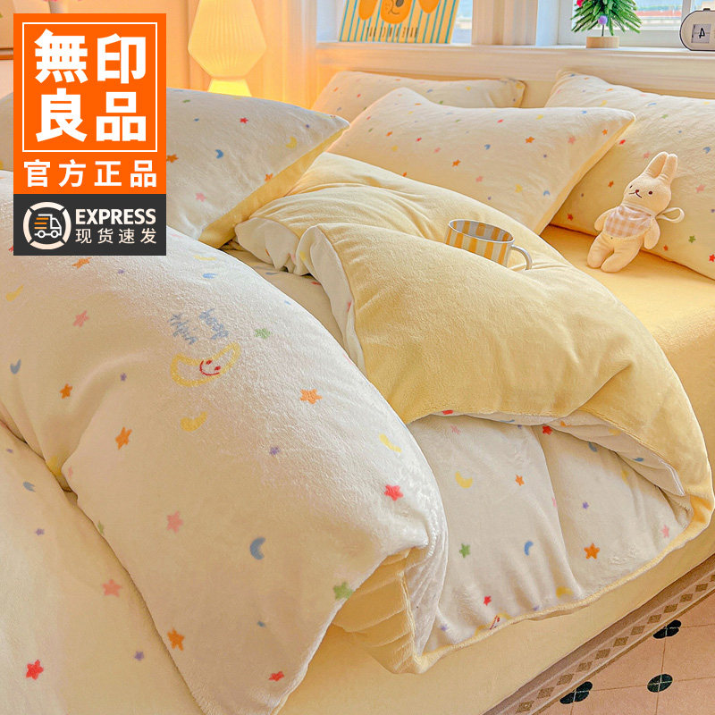 无印良品小清新冬季牛奶绒床上四件套加厚保暖加绒被套床品珊瑚绒