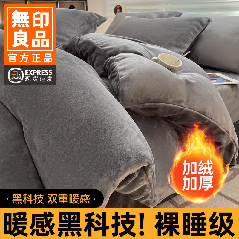 无印良品牛奶绒被套单件秋冬保暖双面加绒加厚毛绒床品保暖被罩