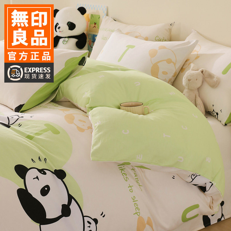 无印良品新疆棉床上四件套纯棉全棉印花被套床单儿童卧室床上用品,床上用品,学生床品套件,淘宝优惠券,粉丝福利购,淘宝优惠卷